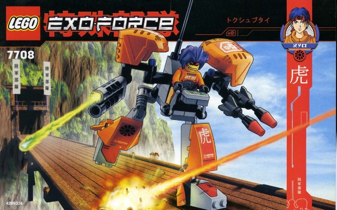 Setul LEGO Exo-Force 7708 Uplift, un robot alb de luptă echipat cu gheare mari și arme.